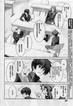 Page 2 of MUV-LUV#7