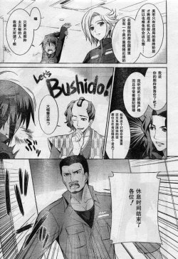 Page 3 of MUV-LUV#7