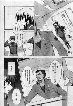 Page 4 of MUV-LUV#7