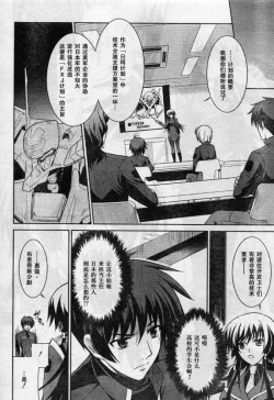 Page 6 of MUV-LUV#7