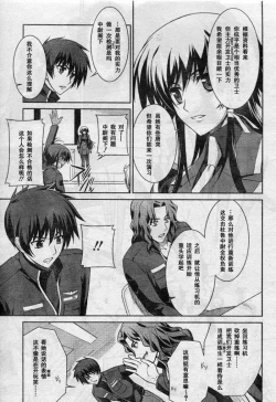 Page 7 of MUV-LUV#7