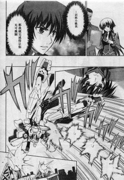 Page 8 of MUV-LUV#7