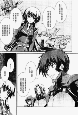Page 19 of MUV-LUV#8