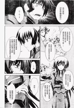 Page 24 of MUV-LUV#8