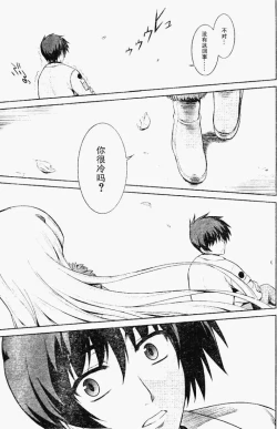 Page 29 of MUV-LUV#8