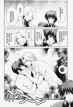 Page 8 of MUV-LUV#8