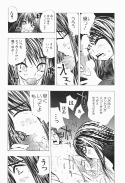 Page 134 of Karada de Koi