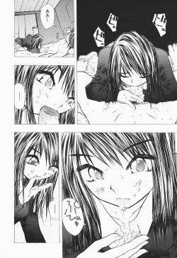 Page 135 of Karada de Koi