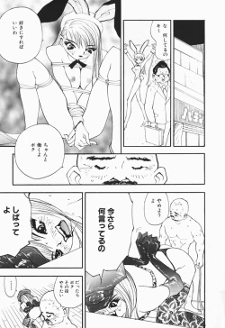 Page 158 of Karada de Koi