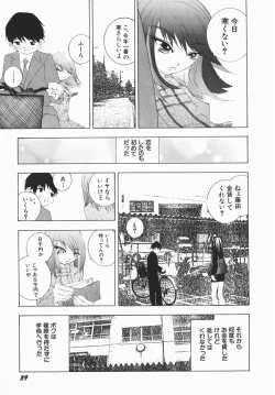 Page 38 of Karada de Koi