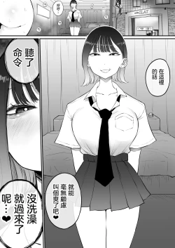 Page 30 of Bijin Tsuma, Ichinose Shiori 37 wa, Musume no Yuujin ni Idakareteiru | 美人妻，市之瀨詩織（37），被女兒的朋友上了。（Ongoing）
