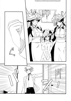 Page 14 of Kogami-ka no nichijo