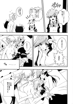 Page 28 of Kogami-ka no nichijo