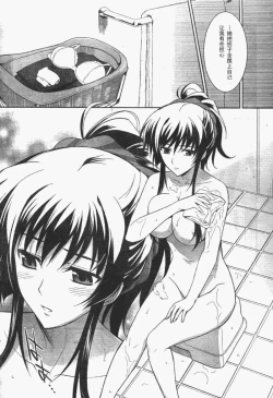 Page 12 of MUV-LUV#9