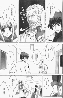 Page 16 of MUV-LUV#9