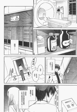 Page 17 of MUV-LUV#9