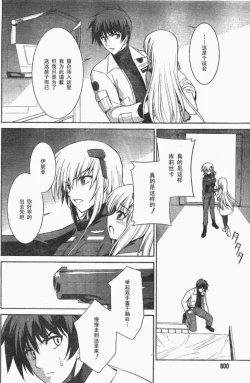 Page 21 of MUV-LUV#9