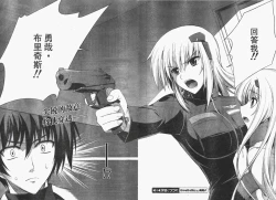 Page 23 of MUV-LUV#9