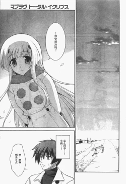 Page 4 of MUV-LUV#9
