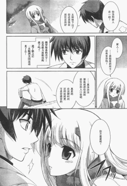 Page 5 of MUV-LUV#9