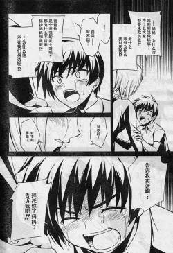 Page 10 of MUV-LUV#10