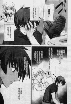 Page 13 of MUV-LUV#10