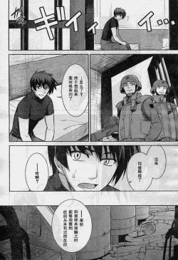 Page 14 of MUV-LUV#10