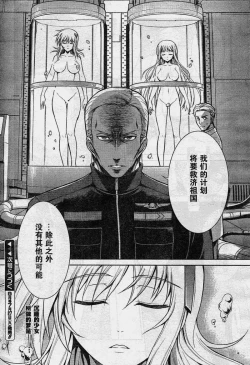 Page 16 of MUV-LUV#10