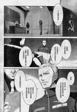 Page 4 of MUV-LUV#10