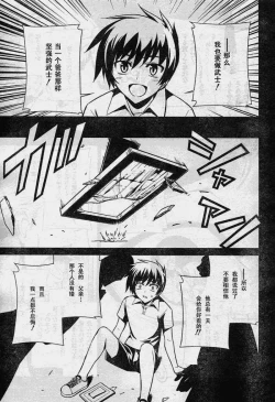 Page 7 of MUV-LUV#10