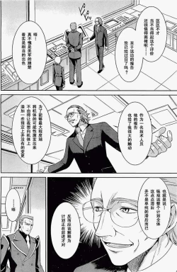 Page 12 of MUV-LUV#11