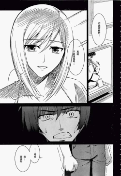 Page 7 of MUV-LUV#11