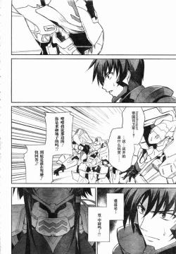 Page 13 of MUV-LUV#13