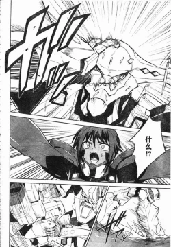 Page 17 of MUV-LUV#13