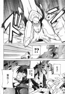 Page 19 of MUV-LUV#13