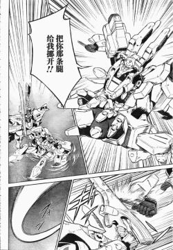 Page 21 of MUV-LUV#13