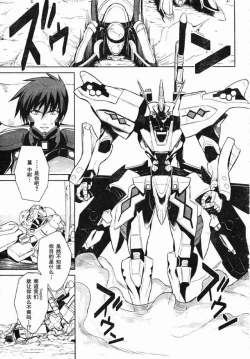 Page 24 of MUV-LUV#13