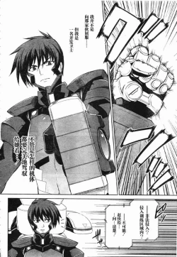 Page 4 of MUV-LUV#13