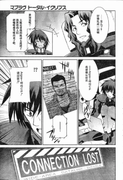 Page 5 of MUV-LUV#13