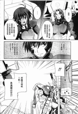 Page 6 of MUV-LUV#13