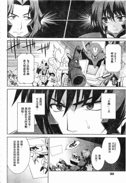 Page 8 of MUV-LUV#13