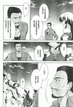 Page 23 of MUV-LUV#14