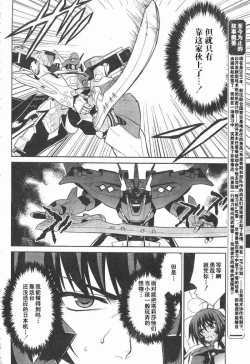 Page 2 of MUV-LUV#14