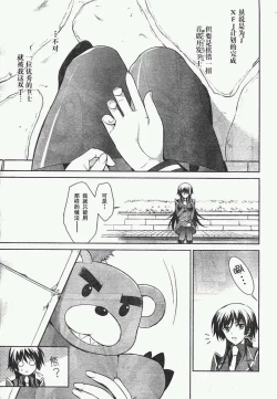 Page 14 of MUV-LUV#15