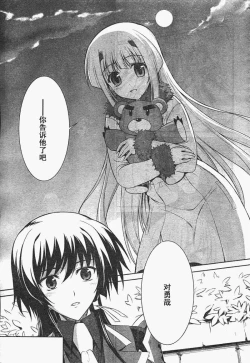 Page 18 of MUV-LUV#15