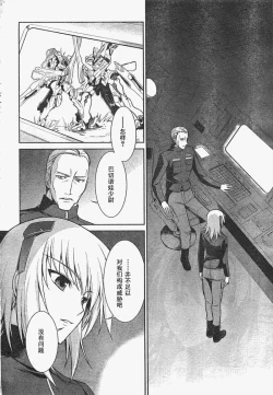 Page 19 of MUV-LUV#15