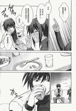 Page 8 of MUV-LUV#15