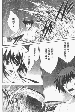 Page 12 of MUV-LUV#17