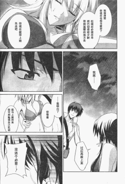 Page 19 of MUV-LUV#17