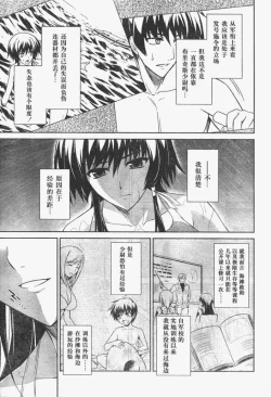 Page 21 of MUV-LUV#17
